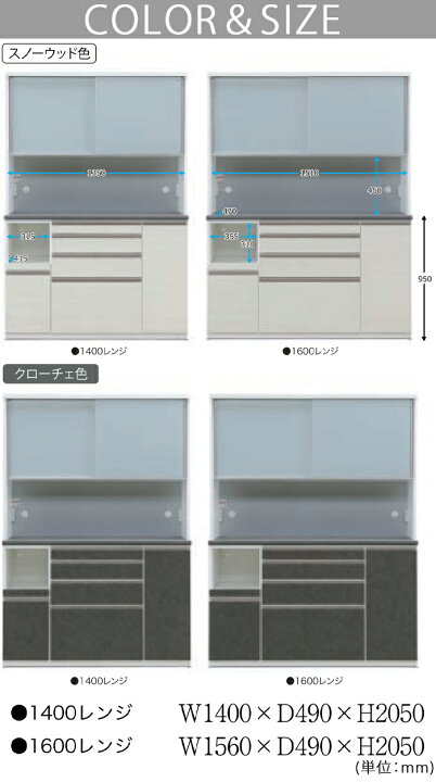 楽天市場】食器棚 収納 セラミック天板 レンジボード 幅140cm 幅160 高 