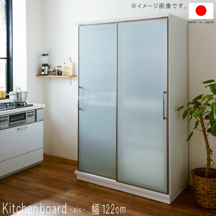 楽天市場】大型スライド キッチンボード 幅122cm 高さ194.5cm ガラス 