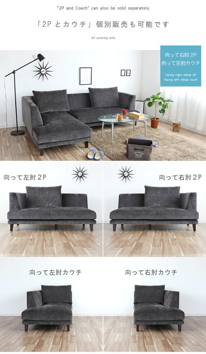 楽天市場】カウチソファ(2P＋カウチ) 幅250cm フェザー入り クッション 