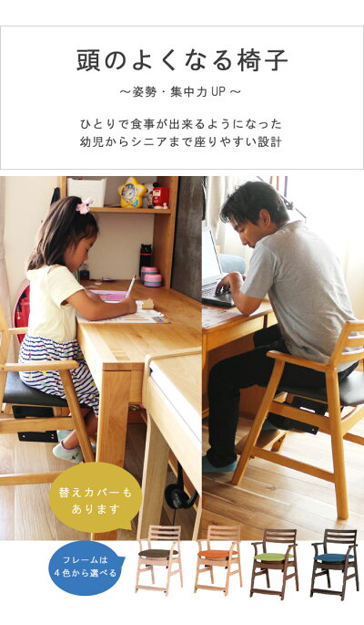 楽天市場 子供椅子のみ 幼児 大人 シニア まで対応 座面 足置き高さ調整可能 座面角度調整 姿勢 集中力up 子供チェアー 子供椅子 キッズチェア ダイニング学習チェア 学習椅子 リビング学習 頭の良くなる椅子 北欧 木製 P10 M163 Bns Ch Qsm 200 クレセント