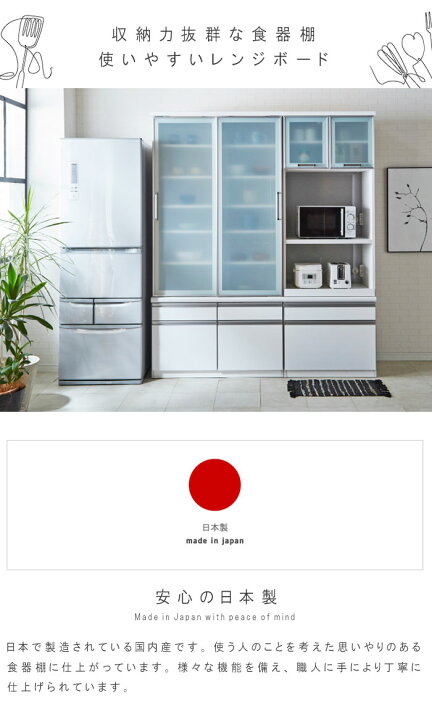 楽天市場】食器棚 幅70cm 高さ201cm ホワイト モイス材 飛散防止 