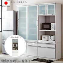 楽天市場】棚 w700 食器の通販