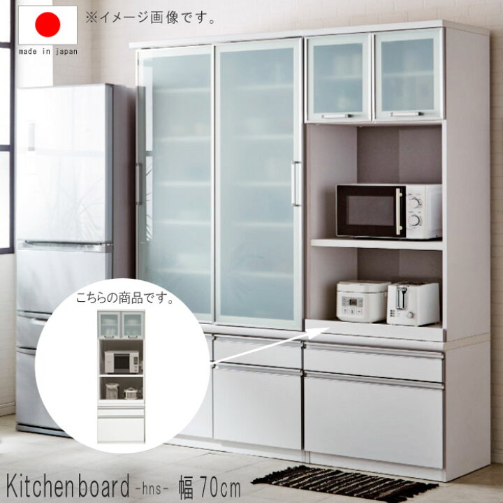 国産家具 キッチン収納家具（モイス付いてます）3月12日値下げしました