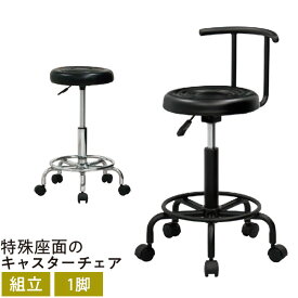 キャスターチェア 1脚のみ 座昇降機能 背付き/背無し ブラック シルバー レザー キャスター付き 合成皮革 モールドウレタン PCチェア シンプル おしゃれ お洒落 オシャレ シック バーチェア カウンターチェア QSM-160 家具 UTILITY KYB-B300/KYB-S300/KY-B300/KY-S300