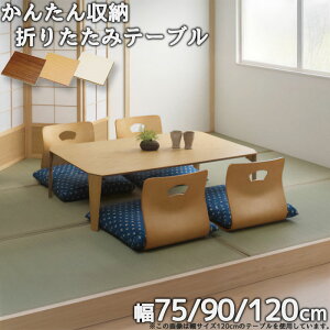 ܂肽 e[u rOe[u 75cm 90cm 120cm ܂ sN O[ uE Cgu[ zCg ubN e[u Z^[e[u [eu e[u ԑ 