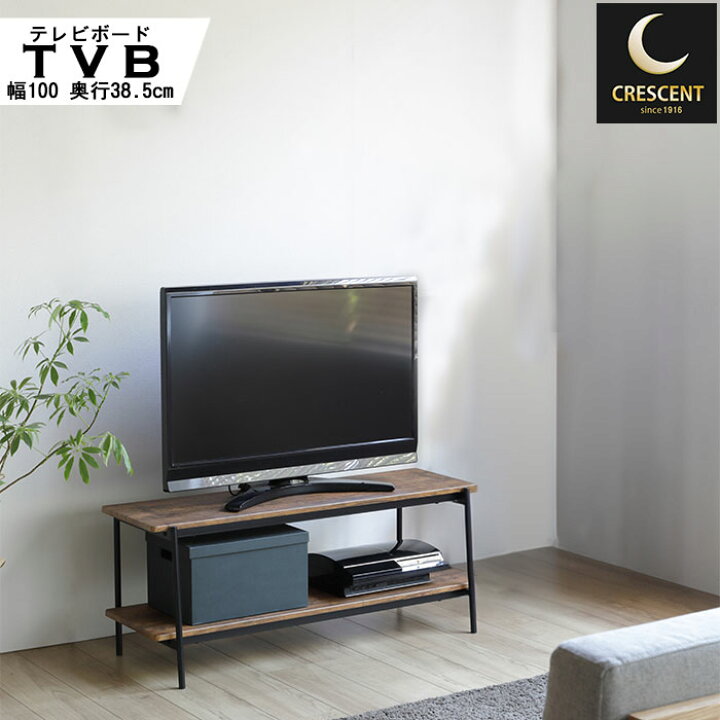 楽天市場】テレビ台 ローボード TVボード単体 幅100cm 棚あり 収納棚 2 