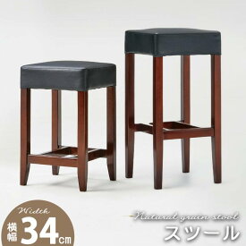 スツール 幅34cm 脚高55cm 脚高70cm 業務用 CHERRY チェリー レザー ブラック ダイニング 天然木 ダークブラウン 黒 ブラック 足置き 荷物置き ゴム材 オシャレ モダン シンプル 椅子 イス GMK QSM-140 人気 家具 チェリー レスタックスツールB/C 桜屋工芸