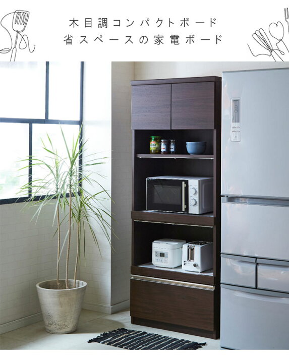 楽天市場】キッチンボード 幅89.5cm 高さ180cm 1本立ち完成品 ホワイト 