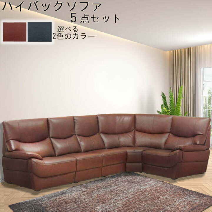 楽天市場】コーナーソファー L型ソファ レザー 皮革/合成皮革 PVC 幅 