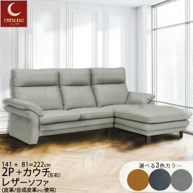 【本日クーポン5%引】 ソファ 背付きオットマン付き 幅222cm 奥行88～170cm 高さ96cm ハイバックタイプ カバーリング ソファー お掃除ロボット対応 選べる張地カラー Sバネ 脚部取り付け おしゃれ シンプル SOK【開梱設置配送】 QOG-220 L型ソファ 家具