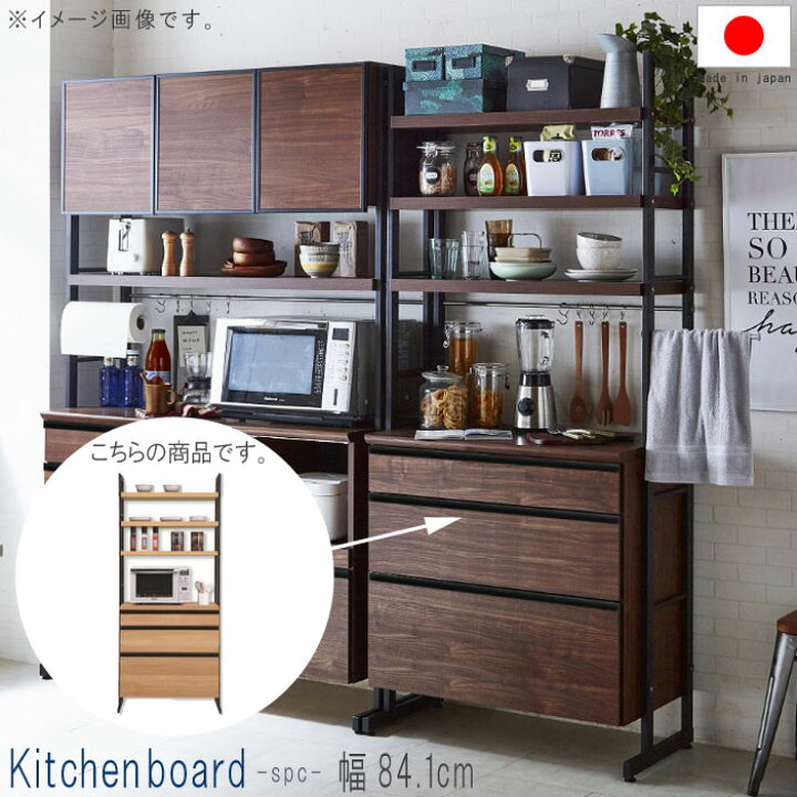 楽天市場】キッチンボード 幅84.1cm 高さ196cm ナチュラル ブラウン 
