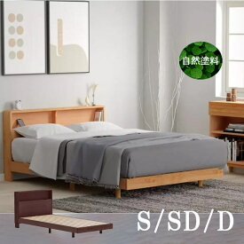 ベッドフレーム のみ 日本製 すのこ仕様 無垢材　自然塗料 棚付き 宮付き シングル セミダブル ダブル レッグタイプ アルダー材 ナチュラル ブラウン 北欧 モダン シンプル デザイン 和モダン ベッド 健康家具 QOG-60 nova