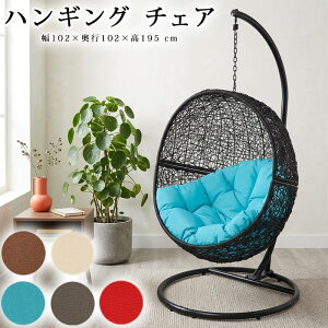 ソファ ハンギングチェア の人気商品一覧・価格比較