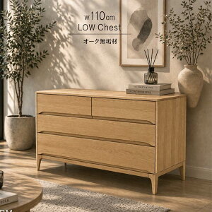 北欧家具 チェスト モダン」の人気商品一覧・価格比較 - 価格.com
