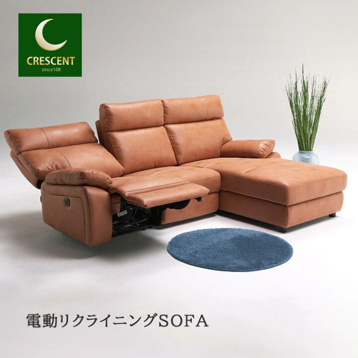 楽天市場】リクライニング カウチソファ 電動 幅217cm USBポート付き 