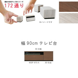 �e���r�� ��90cm �V�{����Z�b�g ���{�� �X�A�C�e�������i �u���E���n �O���[�n ���j�b�g�� �g����172�ʂ莩�R���݃V���[�Y ���r���O�{�[�h �������� QSM-240 GMK �Ƌ�