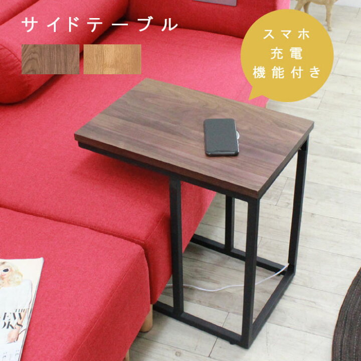 楽天市場】サイドテーブル ナイトテーブル幅30cm 置くだけ 