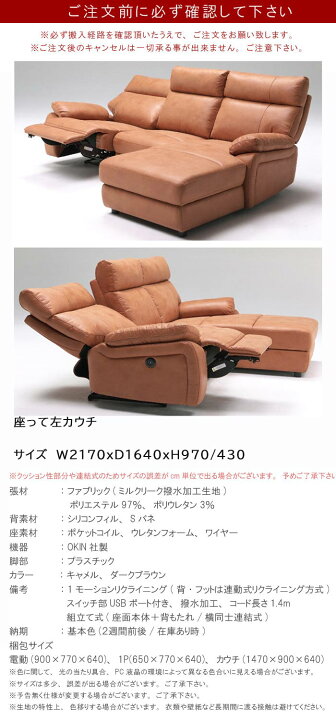 楽天市場】リクライニング カウチソファ 電動 幅217cm USBポート付き 