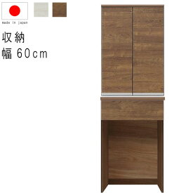 楽天市場 ゴミ箱 横幅 Cm 横幅 60 69cm 食器棚 キッチンボード キッチン収納 収納家具 インテリア 寝具 収納の通販 楽天市場 ゴミ箱 横幅 Cm 横幅 60 69cm 食器棚 キッチンボード キッチン収納 収納家具 インテリア 寝具 収納の通販