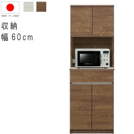 レンジボード 幅60cm 完成品 食器棚 17.8才 上下台セット オープンレール 開き扉 引出し WH木目 BR木目 グレー 日本製 サイドボード キャビネット キッチンカウンター カウンターテーブル デスク モダン 北欧 シンプル 送料無料 GMK QSM-20K スリム 家具