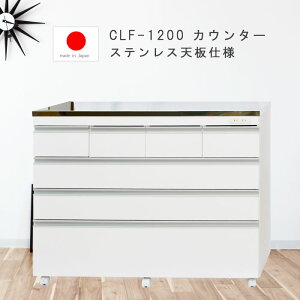 キッチンカウンター 120 ステンレス天板 幅120.5cm 高さ85cm キャスター付き 裏面化粧 コンセント ステンレスキッチンカウンター GYHC t005-m166-clf-ka120 QOG-260 フルスライドレール 日本製 国産 家具