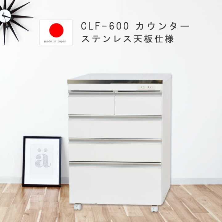 楽天市場】キッチンカウンター ステンレス天板 幅60.5cm 高さ85cm 