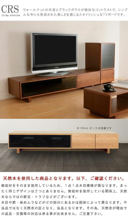 楽天市場】TVボード 幅200cm レグナテック ウォールナット オーク 国産 