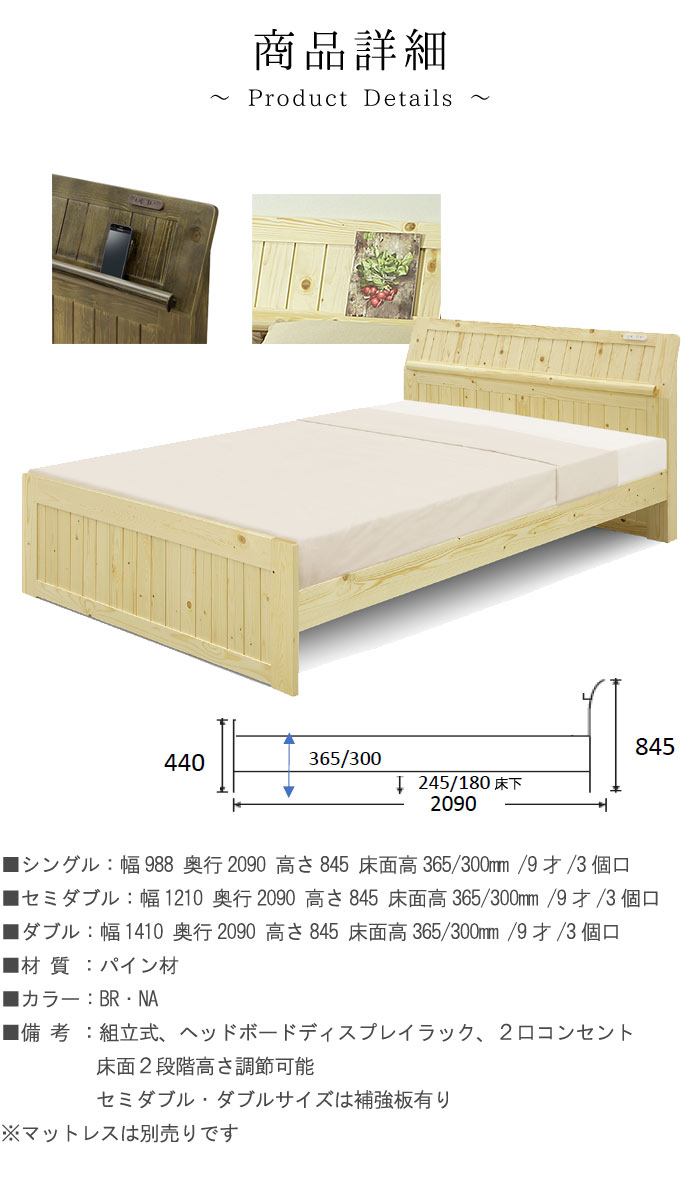 【期間限定お試し価格】 送料無料 保証・棚・コンセント付きグレージュ フレーム シングルベッド シングルベッド