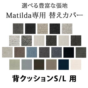 �yMatilda �N�b�V����S/L��p�J�o�[�z �\�t�@�{�̕ʔ��� INCOON / �C���N�[�� matilda �}�`���_ ��p�ς��J�o�[ 22�F �O���[ �u���b�N �u���E�� �z���C�g �|���G�X�e�� ��������(���֑O�z��) ����E