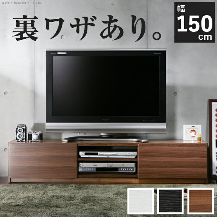 楽天市場】背面収納 TVボード 鏡面仕上げ 幅150cm テレビ台 リビング 