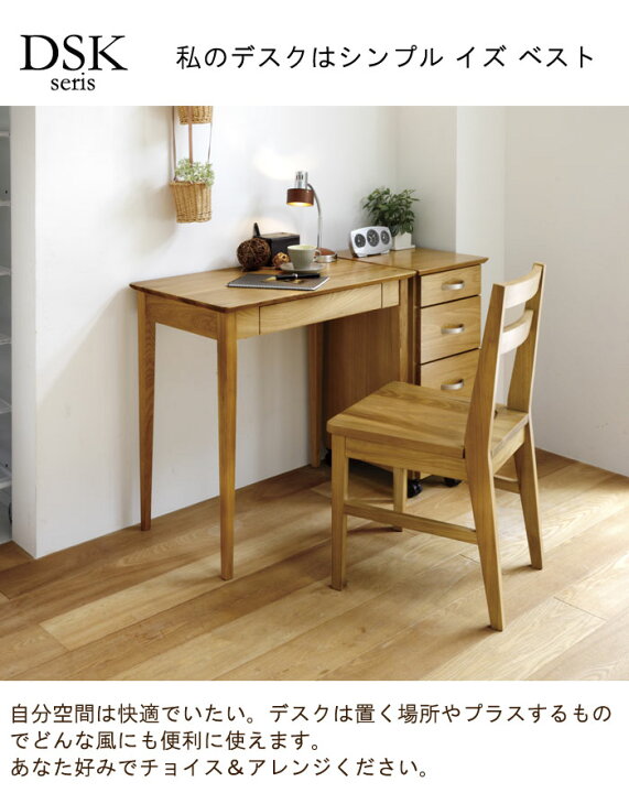 楽天市場】デスク 幅75cm 引き出し1杯 ニレ材 ダークブラウン ベージュ  