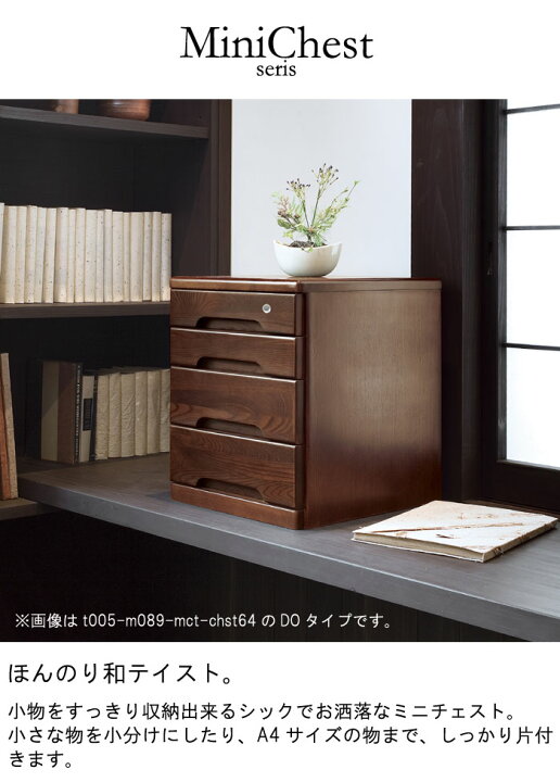 楽天市場】入荷未定 ミニチェスト 整理箱 5段 幅45cm 高さ50cm ニレ材 