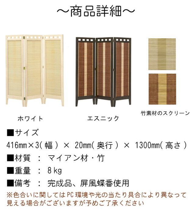 楽天市場】スクリーン 衝立 パーテーション 高さ130cm 3連 エスニック 