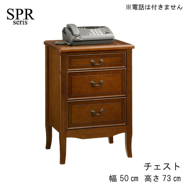 楽天市場】チェスト 幅50cm 高さ73cm アガチス材 引出し3杯 3段 ダーク 