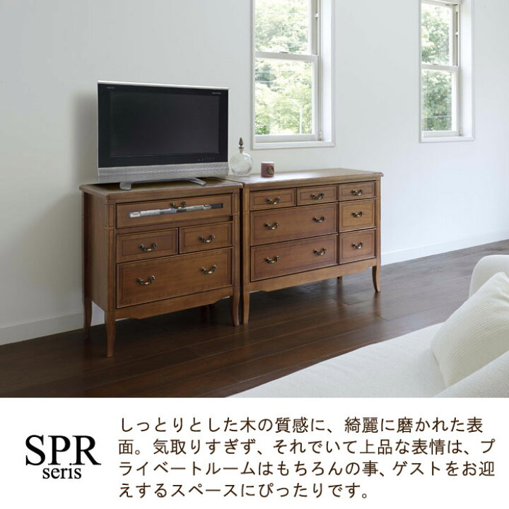 楽天市場】TVボード 幅70cm 高さ86cm テレビボード アガチス材 引出し4 