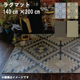 ラグマット 140×200cm ベルギー製 ブラウン ベージュ ブラック 長方形 四角いラグ オールシーズン対応 ホットカーペットカバー対応 リビングマット カーペット モダン オリエンタル イカット柄 インダストリアル 送料無料 【QSM-160】