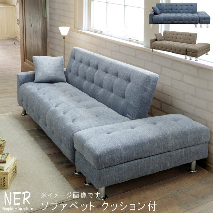 楽天市場】ソファベット 収納スツール付 クッション1個付 ネイビー 
