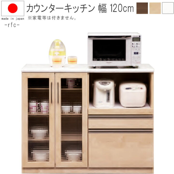 楽天市場 カウンターキッチン 幅1cm 高さ97cm ハイカウンター Wnウォールナット Naメープル ゼブラホワイト レンジボード キッチンボード カップボード 食器収納 食器棚 家電収納 家電ボード 日本製 国産品 P1 Sok 開梱設置送料無料 Qog 80 クレセント 輸入家具
