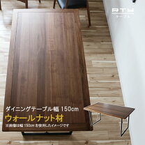 楽天市場】集成材（ダイニングテーブル｜テーブル）：インテリア・寝具 