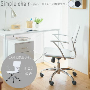 オフィスチェア 白 おしゃれの人気商品 通販 価格比較 価格 Com