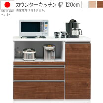 楽天市場】綾野製作所 カウンター 120の通販