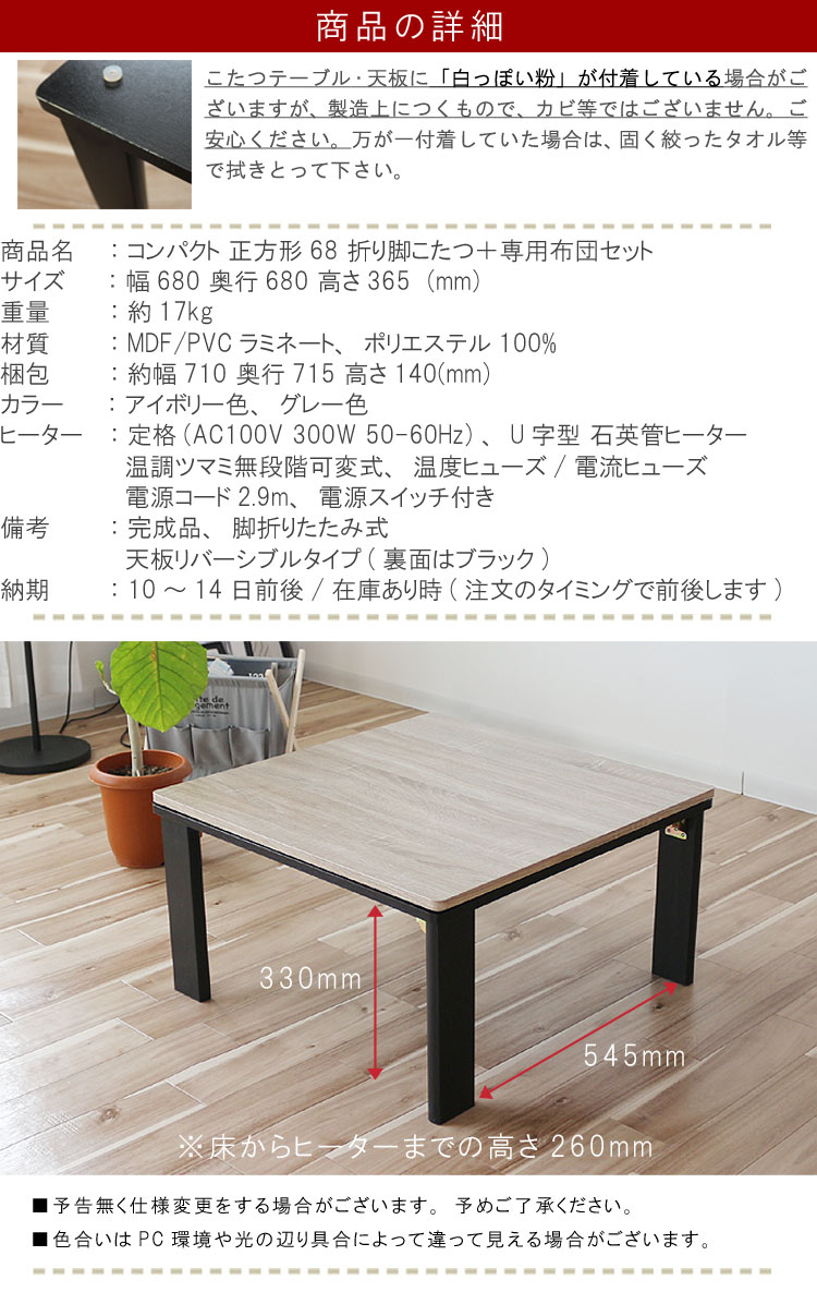 楽天市場】こたつ 【角型】 幅68cm コンパクト こたつ テーブル