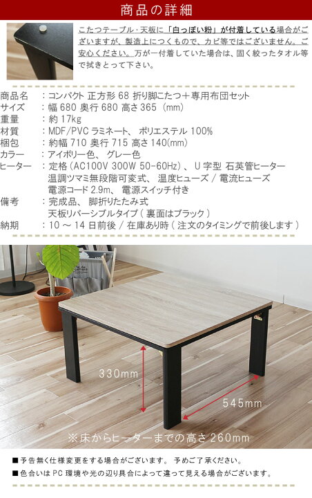楽天市場】こたつ 角型 幅68cm コンパクト こたつ テーブル 専用布団  