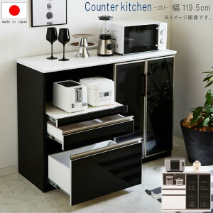 Lb`JE^[ 120 Jݒuz 119.5cm 96cm zCg ubN tI[v[ CX W{[h Lb`{[h Jbv{[h Lb`JE^[ 120 Ɠd[ Ɠd{