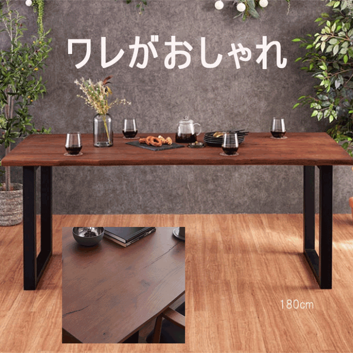 楽天市場】ダイニングテーブル 単品 幅180cm 天板厚35mm 節・割れ有り