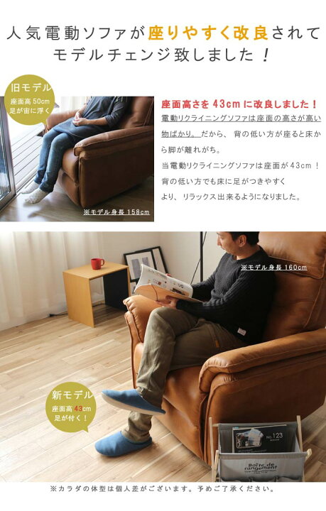 楽天市場】リクライニングソファ 【予約販売】 電動 幅99cm 座面高さ 