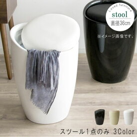 CH-K100 スツール 1脚のみ ブラック アイボリー ホワイト 収納スツール 収納スツール ダイニングチェア 補助椅子 椅子 イス いす 透明感 おしゃれ オシャレ お洒落 カッコいい かっこいい 送料無料 QSM-160 MMK chair 家具 特価