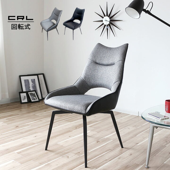 楽天市場】回転式 ダイニングチェアー PUレザー ファブリック スチール  