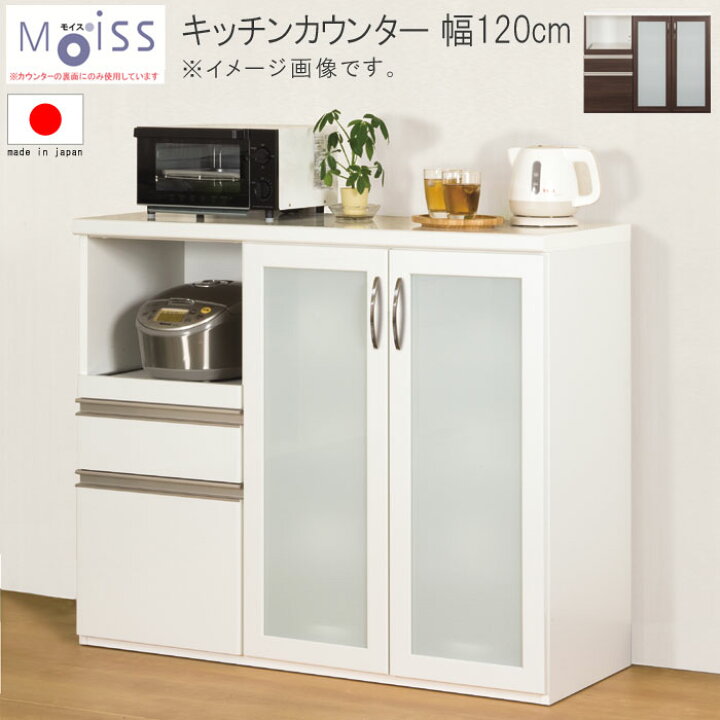 楽天市場 キッチンカウンター 幅1cm 高さ96 5cm ホワイト ダーク 2口コンセント付き 日本製 国産品 レンジボード キッチンボード カップボード 食器収納 食器棚 家電収納 家電ボード 限界価格 クーポン除外品 Gyhc Qog k P1 クレセント 輸入家具 雑貨