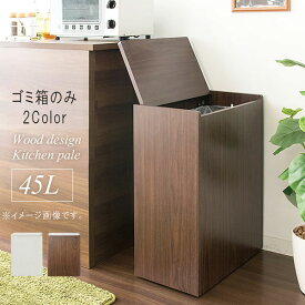 楽天市場 ゴミ箱 ふた のみ 45lの通販